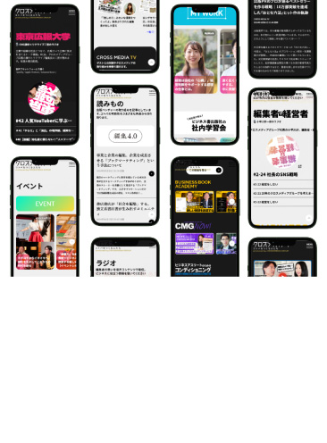 採用広報コンテンツ・オウンドメディア