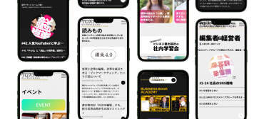 採用広報コンテンツ・オウンドメディア